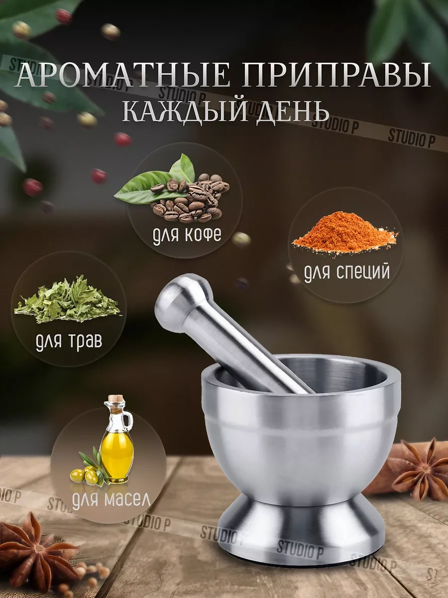 Studiop Baskule İle Havan Öğütme İçin Kış Ve Havana 211518951