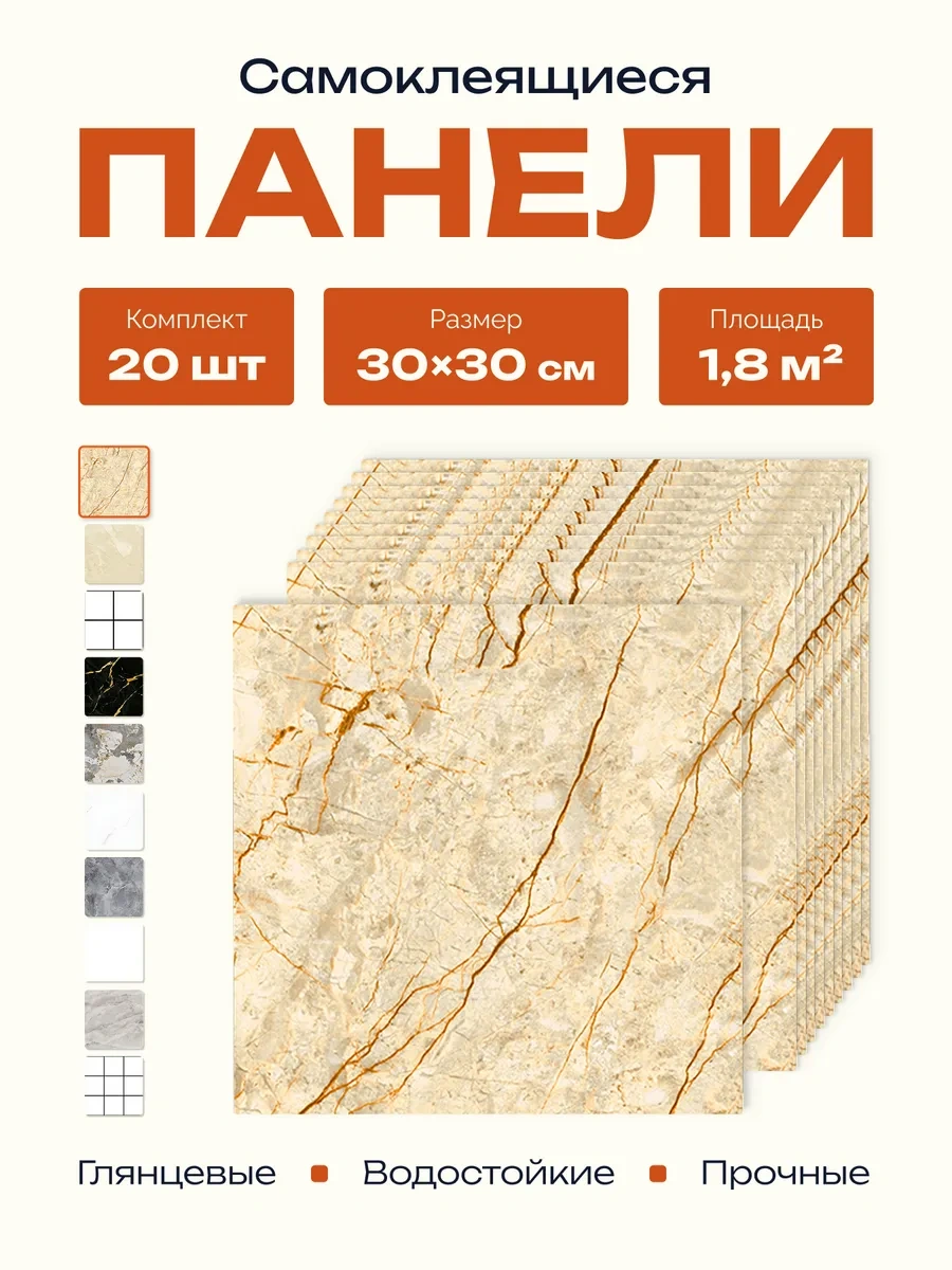 Pureflex Kendinden Yapışkanlı Duvar Panelleri 30x30 Cm, 20 Adet Kasetleme 335510813