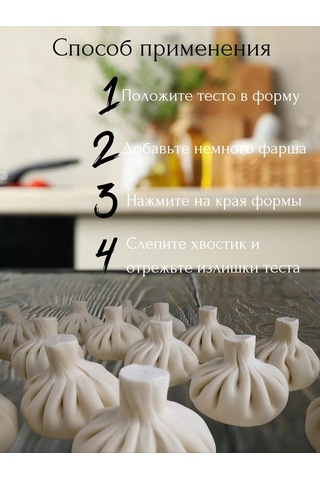 Jmlux Hinkali Kalıbı, Mantı İçin El Hamuru Presi 264855681 Bej