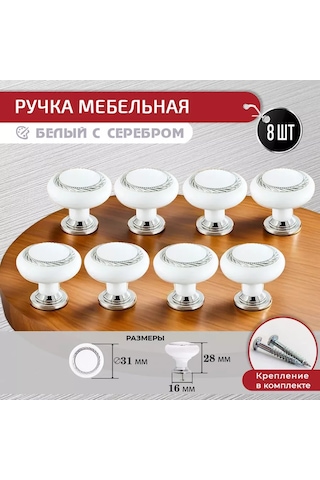 Artena Beyaz Ve Gümüş Renkli Mobilya Düğmeli Kolları 8 Adet + Montaj Aparatları 233869520 Beyaz