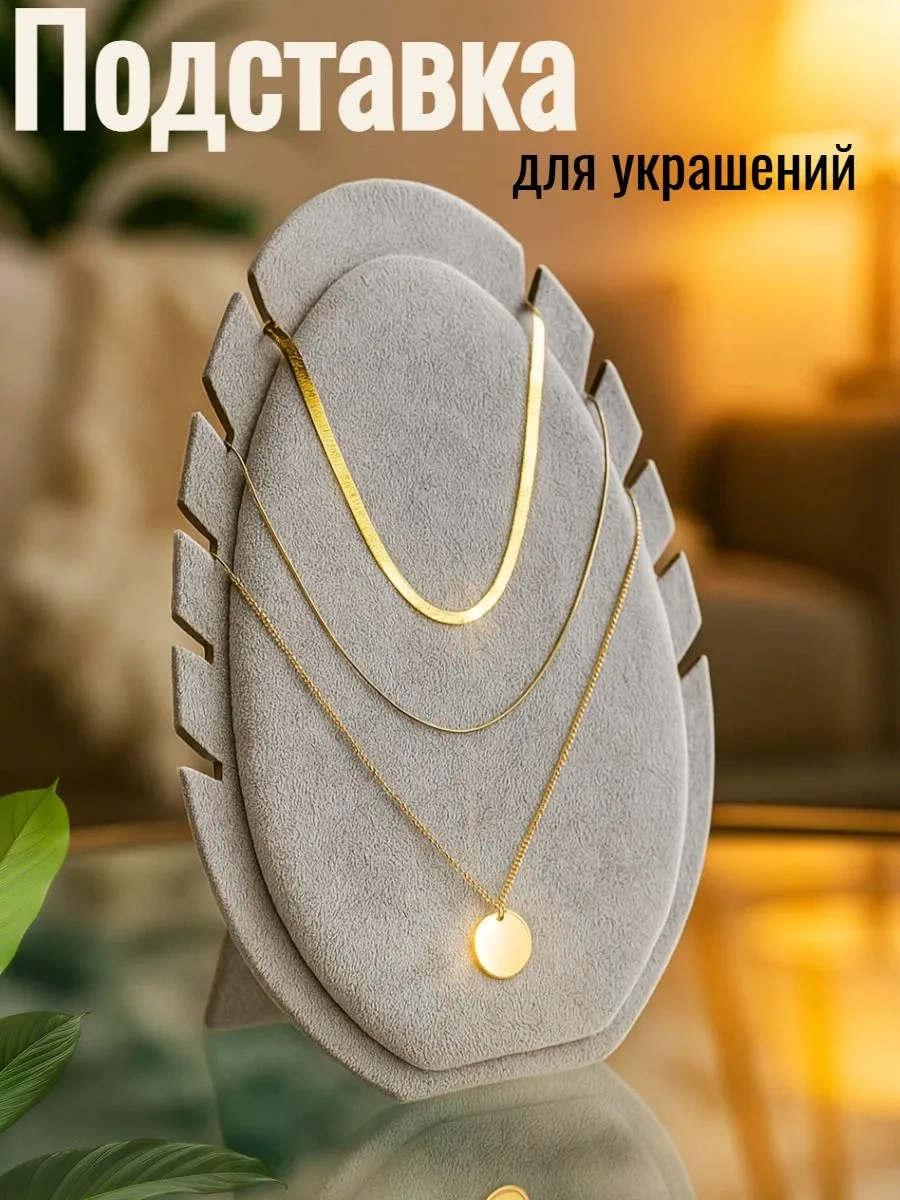 Queen Fair Hediye Olarak Altın Kaplama Küpe Ve Zincir Standı 169369741