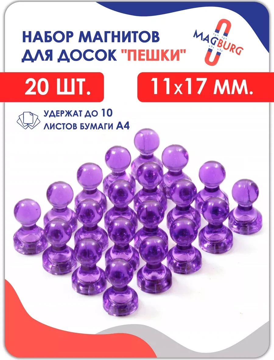 Magburg Manyetik Tahtalar İçin 20 Parça Kırtasiye Magnet Seti 59384887