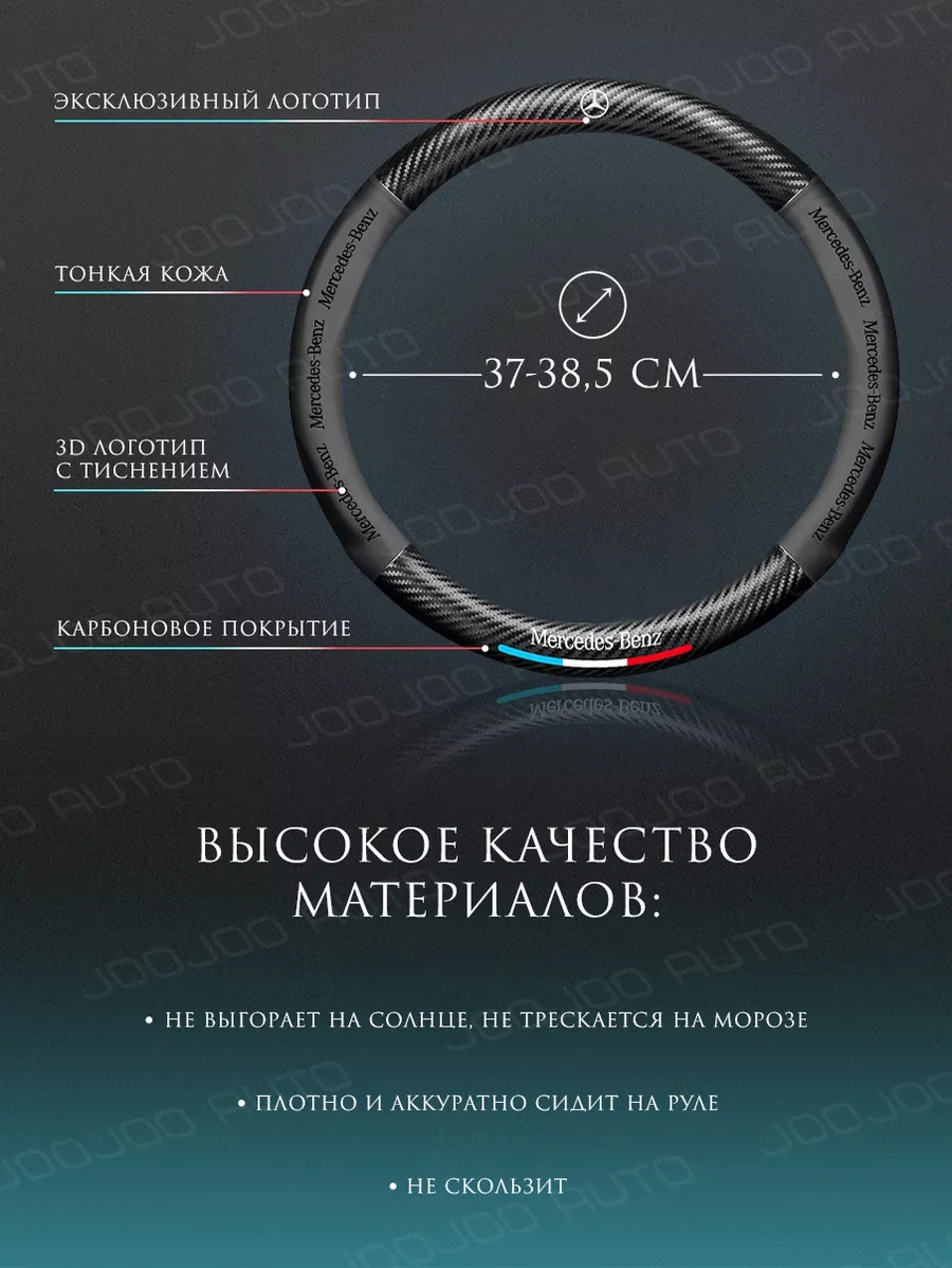 Joojoo Auto Direksiyon Kılıfı 37-39 Cm Evrensel Mercedes Direksiyon Kılıfı 201070715 Diğer