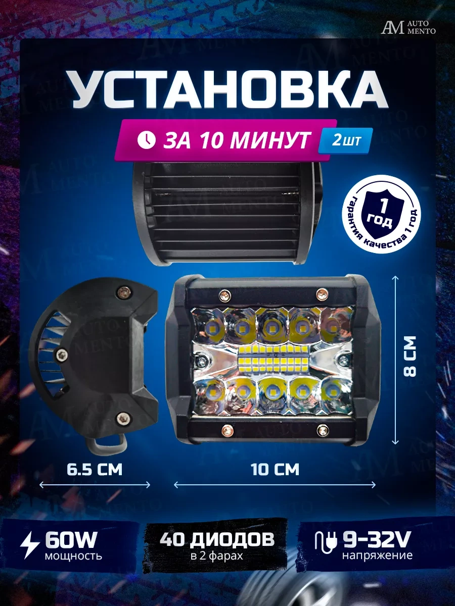 Automento Evrensel Led Sis Farları 139314007