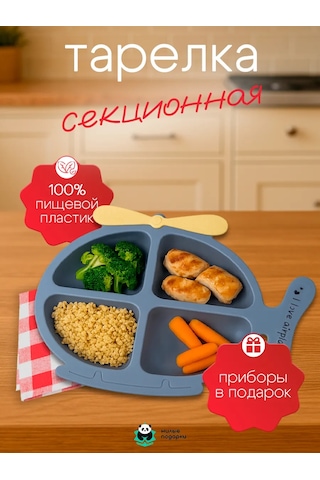 Milye Podarki Ev Ve Yazlık İçin Bölmeli Plastik Tabak 197768654 Mavi