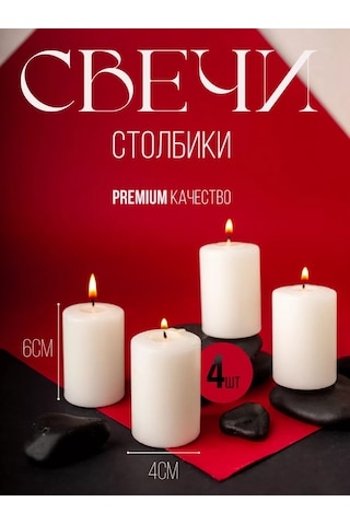 Svetıt' Değerli Dekoratif İç Mekan Sütun Mumları Beyaz Ev İçin Set 219505157 Beyaz