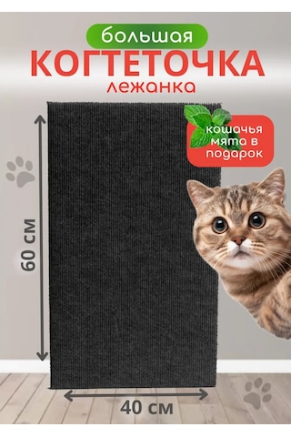 Dovol'nyj Pusistik Kedi Tırmalama Tahtası Yer Yatağı 295736347