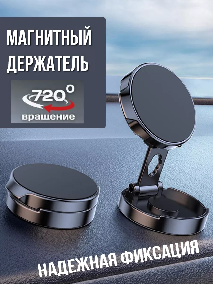 4-electronics Araba İçin Manyetik Telefon Tutucu 232650892 Siyah