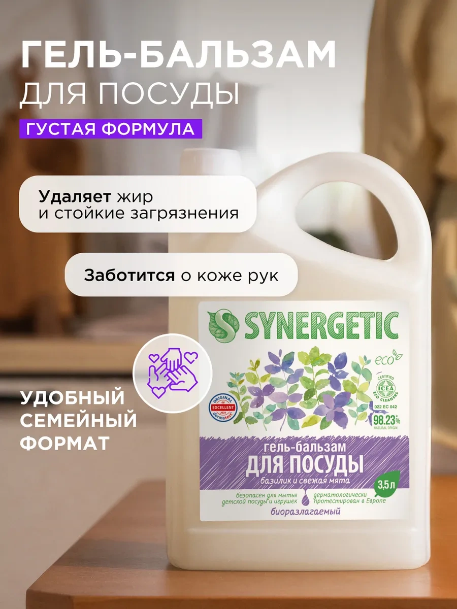 Synergetıc Bulaşık Yıkama Jel Balsam, Fesleğen, 3,5 Lt 60424573