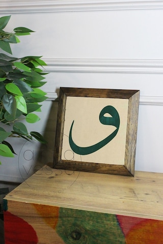 Artavessa Masif Ahşap Çerçeveli Taş Tablo Pano 26 x 26 cm - Vav