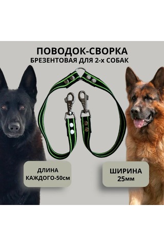 Tehpro44 İki Köpek İçin Branda Tasma Askısı 208752248 Yeşil