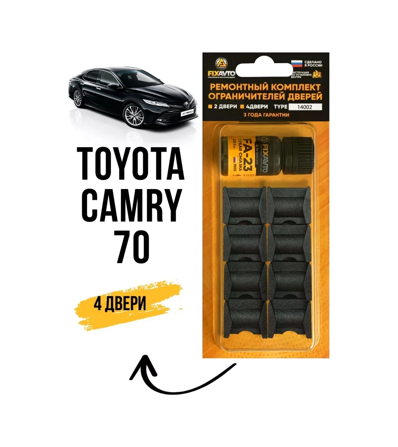 Kompania Fixavto Toyota Camry 70 Kapı Sınırlayıcı Tamir Seti 165942642