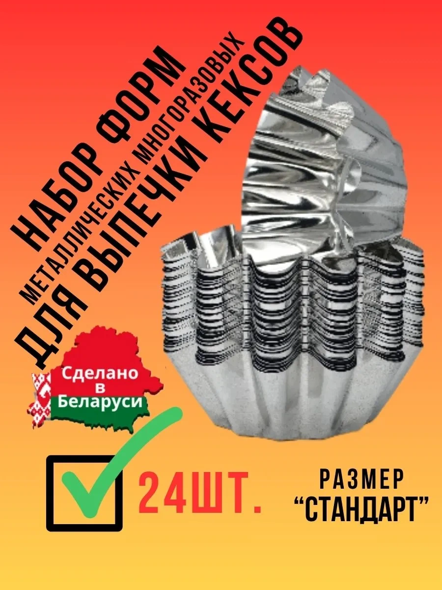 Loftberg Fırınlamak İçin Kek Ve Pişirmek İçin 24 Parçalık Set 240235628 Metal