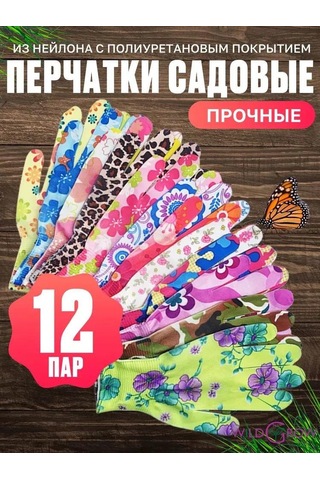 Monyee Bahçe İş Eldiveni 12 Çift M Beden: İnce, Statik Engellici, Nitril Kaplama, Kir Ve Kırılmalardan Koruma, Çokrenk