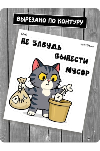 Stadi Çıtır Kedi Sticker Hatırlatma Çıkışı Çöp Çıkar 439550148 Siyah