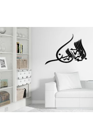 İslam005 Model Duvar Dekorasyon Süs Siyah Renk