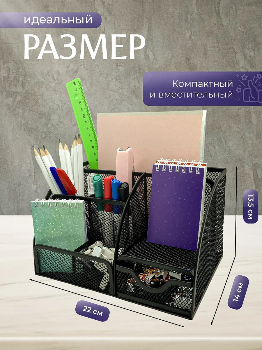 Primeparts Masaüstü Kırtasiye Organizer 226185235 Siyah