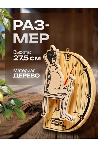 Dobroparov" Sıhhi Kapalı Mekanlar Ve Sauna İçin Termometre 209981555 Bej