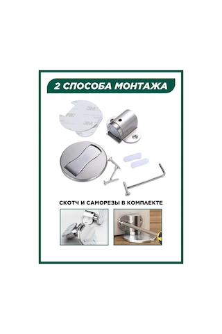 Hangwoods Manyetik Kapı Durdurucu Sınırlayıcı 111186731