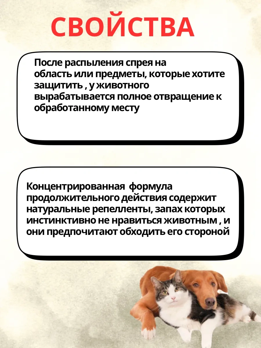 Zoolekar' Köpekler Ve Kediler İçin İshal Edilmeyi Önleyici Sprey Anti-tık Çeviri: İshal Edilmeyi Önleyici Spr
