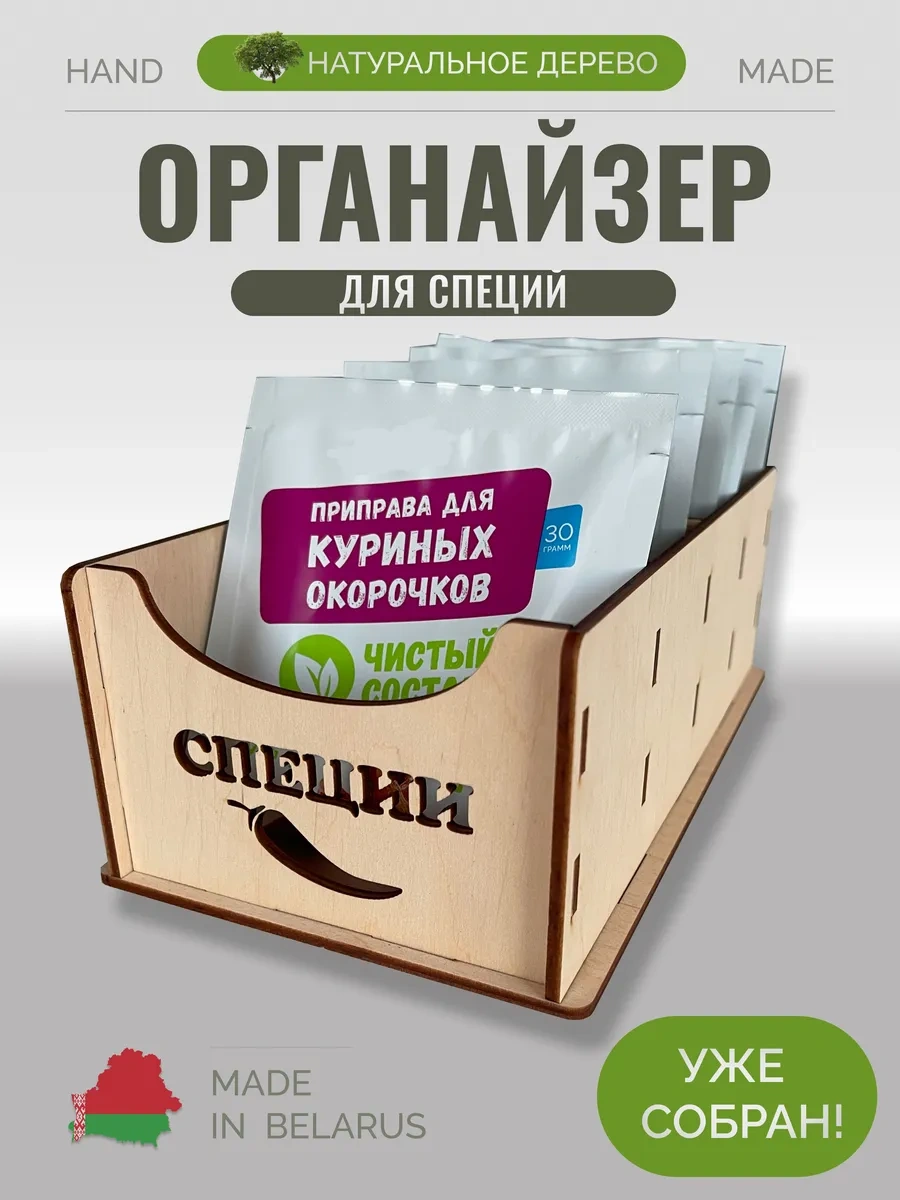 Dewood Baharat Ve Soslar İçin Paketli Organizer 226101082 Aromatik