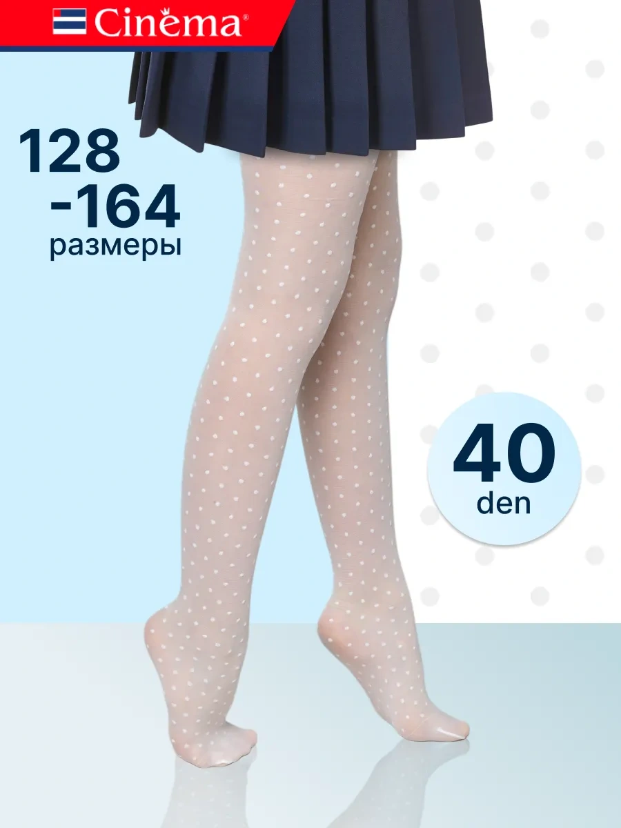 Cinema Çocuklar İçin 40 Denye Desenli Naylon Külotlu Çorap 424907799 Beyaz