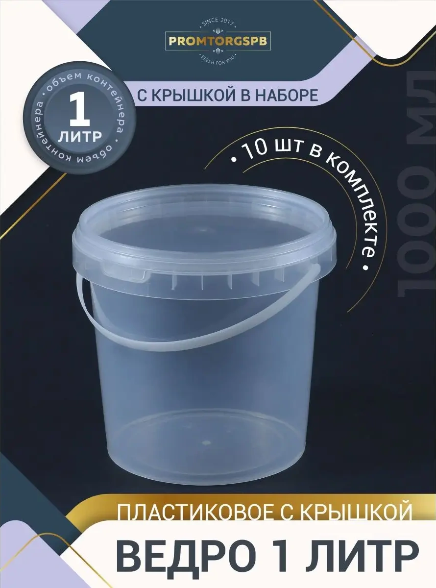 Finnprodukt Yuvarlak Gıda Kovası 1 Litre 10 Adet 64445909 100 adet