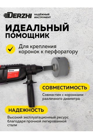 Derzhı Sds-plus M22x130 Mm Beton Tırpan Ucu Şaftı 235867553