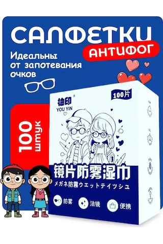 Only Hıts Gözlükler İçin Tek Kullanımlık Buğu Önleyici Bezler 100 Adet 379561215