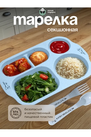 Milye Podarki Ev Ve Yazlık İçin Bölmeli Plastik Tabak 142606763 Açık Mavi