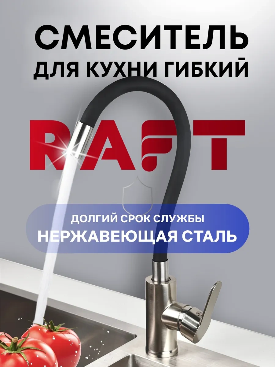 Raft Banyo İçin Esnek Batarya 292227130 Paslanmaz Çelik