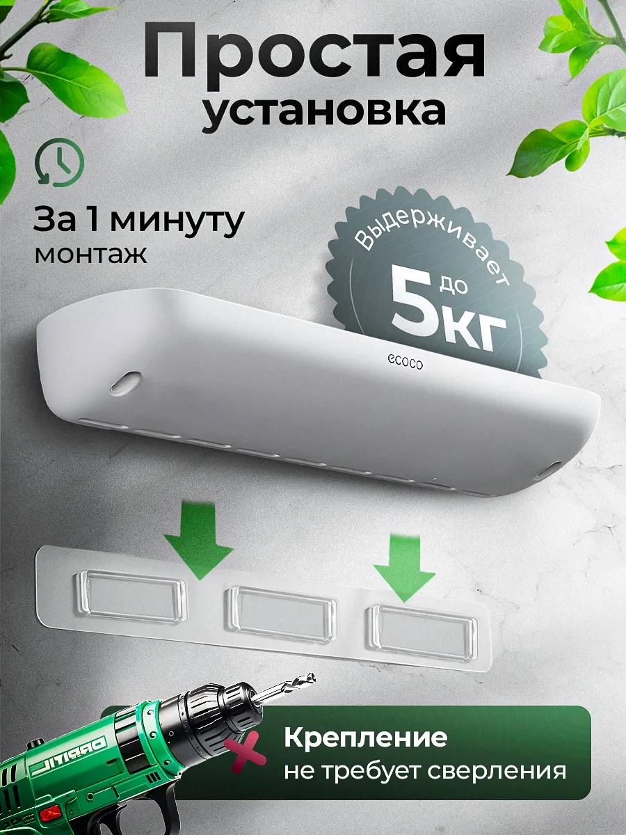 Ecoco Delme Gerektirmeyen Banyo Rafı Seti 307517781 Gri