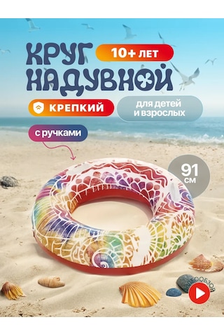 Bestway 91 Cm Kollu Şişme Yüzme Simidi 419805987