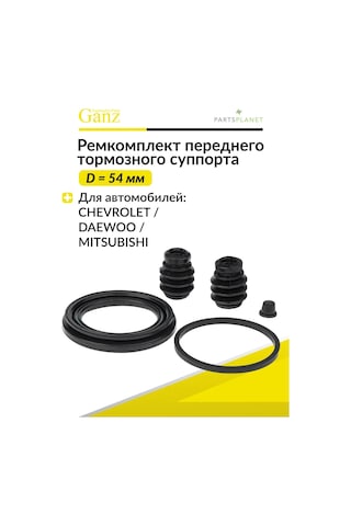 Ganz Chevrolet Aveo İçin Ön Diskli Fren Kaliper Tamir Kiti D 54mm 179288175