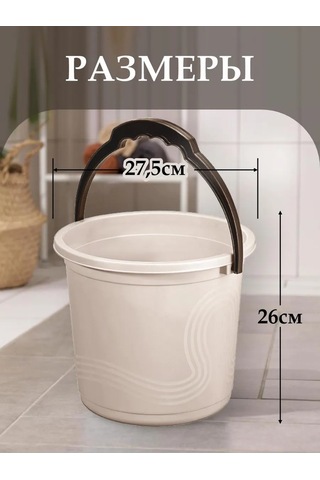 Elfplast 10 Litre Kapaklı Dalga Kovası 465061927