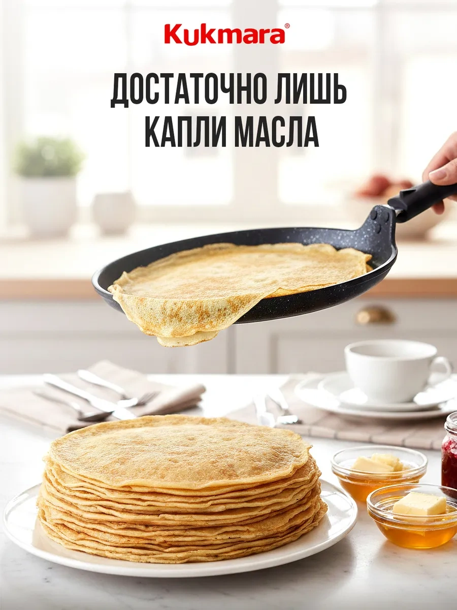 Kukmara 20 Cm Yapışmaz Bıçak Tavası Çıkarılabilir Saplı 13741819 Siyah