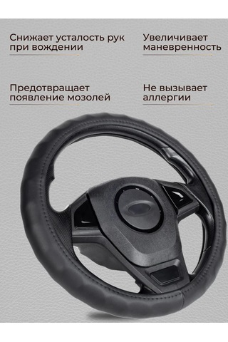 Glavdoroga 39-41 Cm Direksiyon Kılıfı 412601606 Siyah