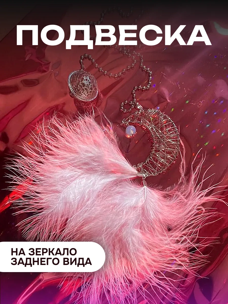 Avtosop 61 Kız Arkadaşına Araba Ayna Süsü 262918116