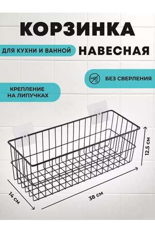 Mallony Mutfak Ve Banyo İçin Askılı Sepet Velcro İle . 159831210 Diğer