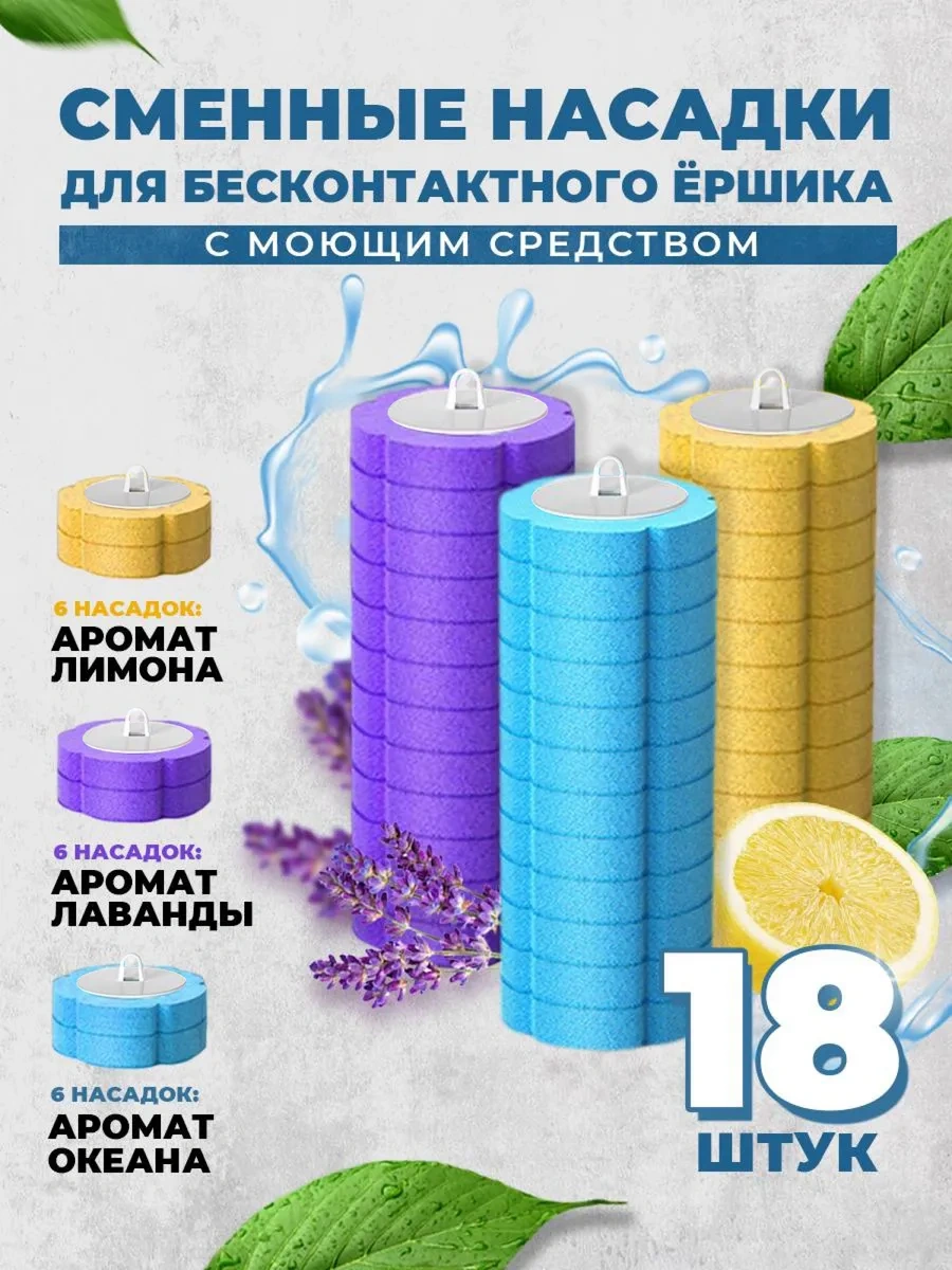 Washhome Temassız Tuvalet Fırçası İçin Değiştirilebilir Başlıklar 18 Adet 198614832 Açık Mavi