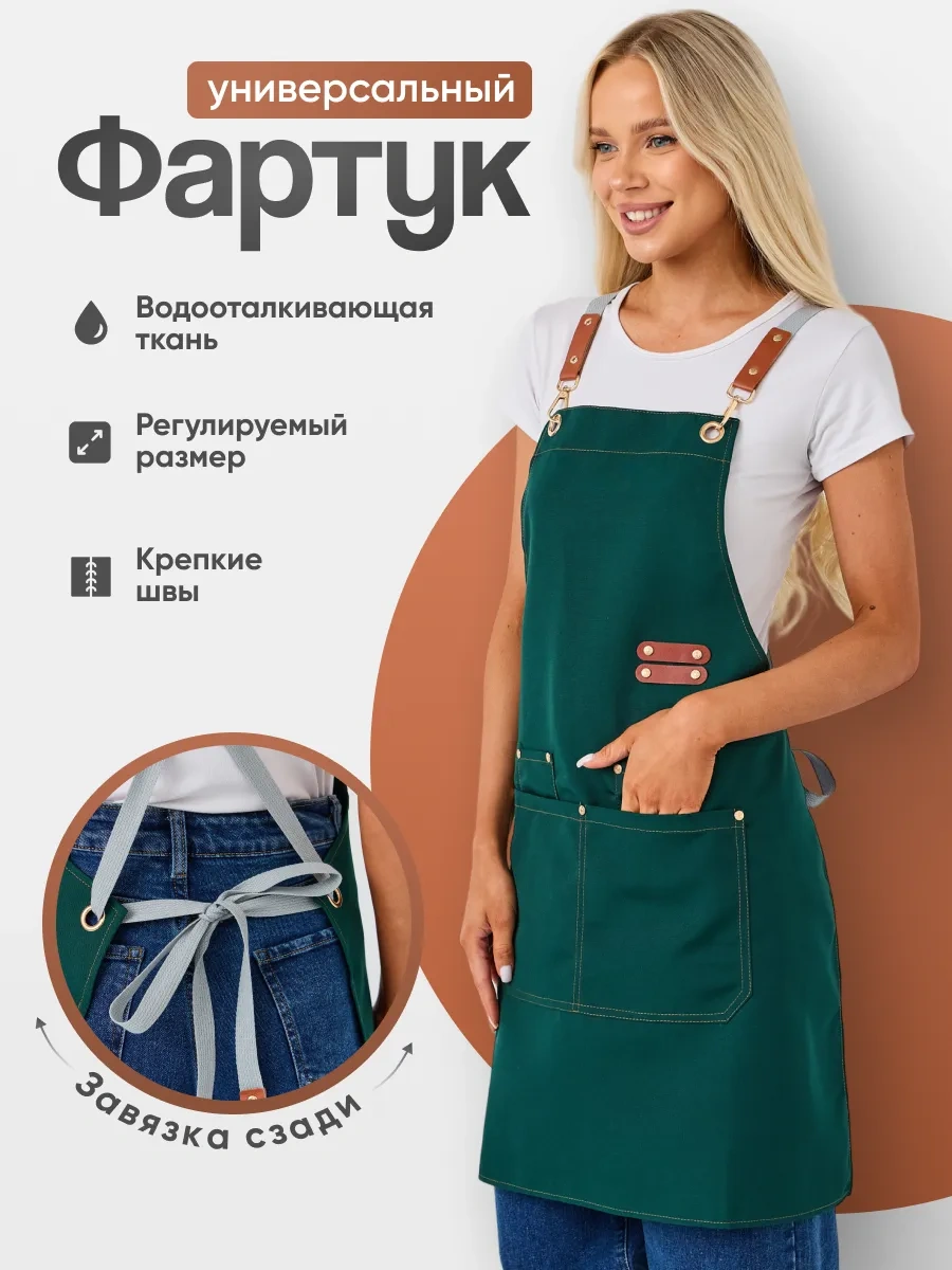 Dadilove Mutfak Önlüğü, Manikür Ve Kuaför Ustası İçin. 221234554 Yeşil