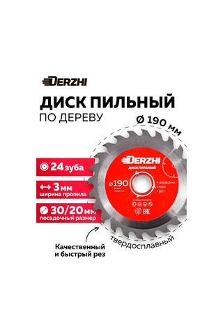 Derzhı 190 Mm 20/30 Dişli 24 Dişli Ahşap Testere Diski 462911662