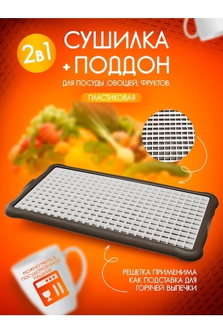 Elfplast Plastik Bulaşık Kurutma Askılığı 210295616 Gri