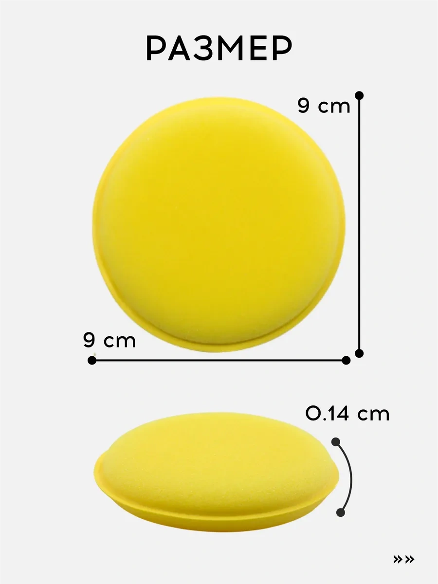 Vasvas Araba Cilalama Süngerleri, 6 Adet 275114392