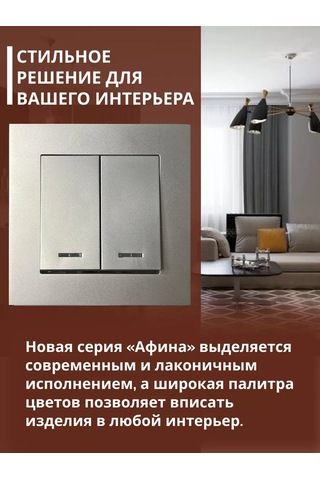 Unıversal Afrodit İki Tuşlu Gömme Işıklı Anahtar 190848170