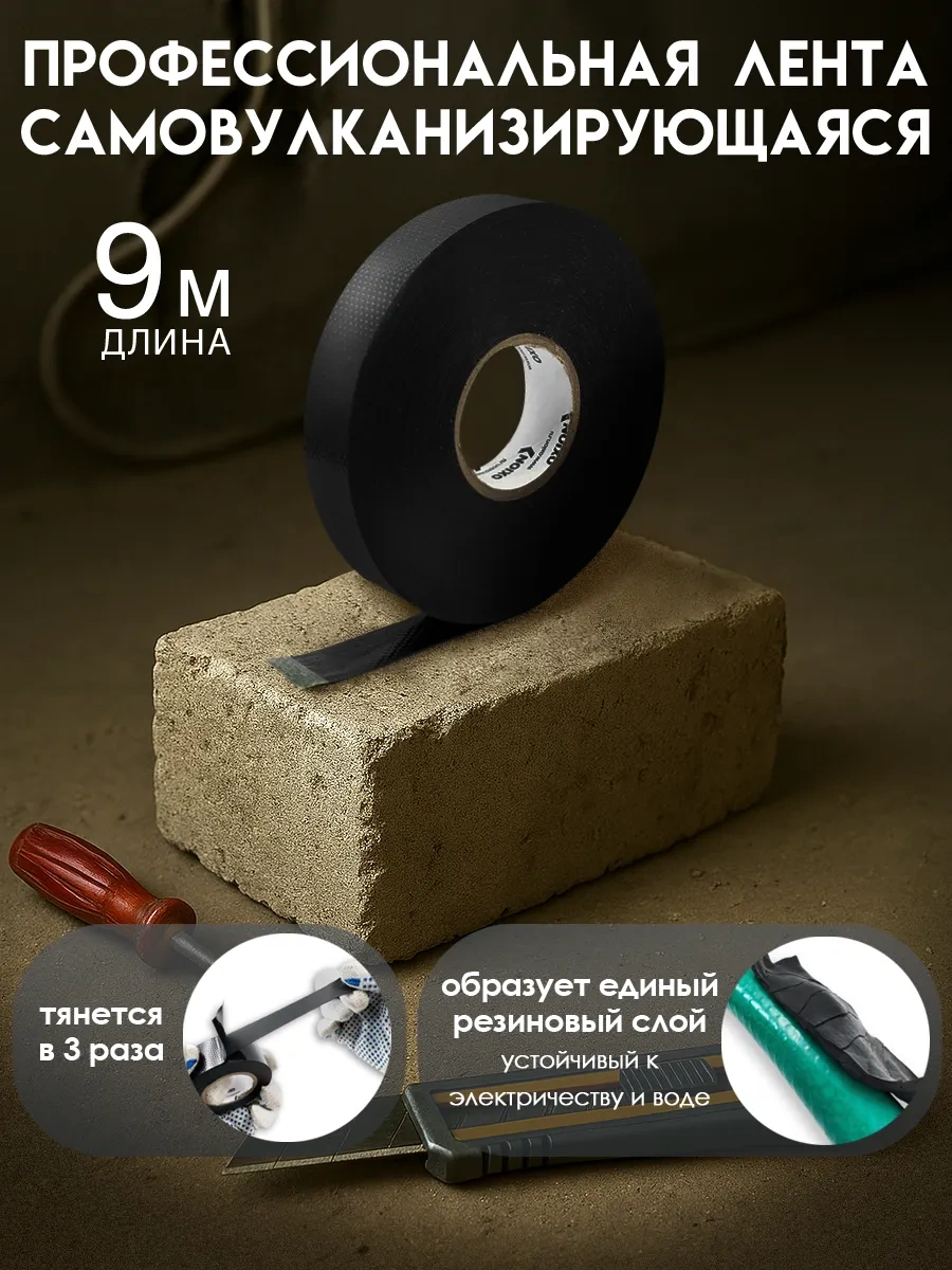 Oxion Kendi Kendine Volkanize Elektrik Bandı Siyah 19mm X 0.76mm 9m 181361591