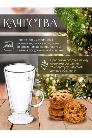 Perfecto Lınea Çift Duvarlı Ve Şeffaf Tabanlı 300 Ml Çay Kupa 109505435 Bej