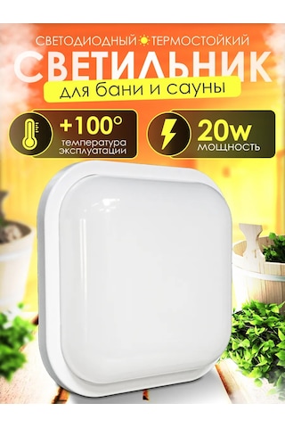 Leek Led Sbl 20w Banyo Ve Sauna Aydınlatma Lambası 210701973 Beyaz