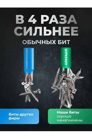 Wardan Manyetik Ph2 Torsiyonlu Tornavida Uçları 151580166