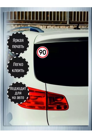 Riform Araç İçin Çıkartmalar "sınır: Hız Sınırı 90", 2 Adet. 249438261